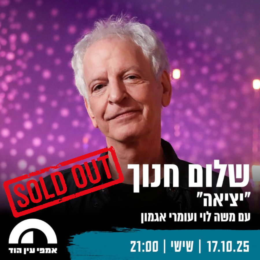 שלום חנוך